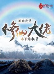 Im-Actually-a-Cultivation-Bigshot